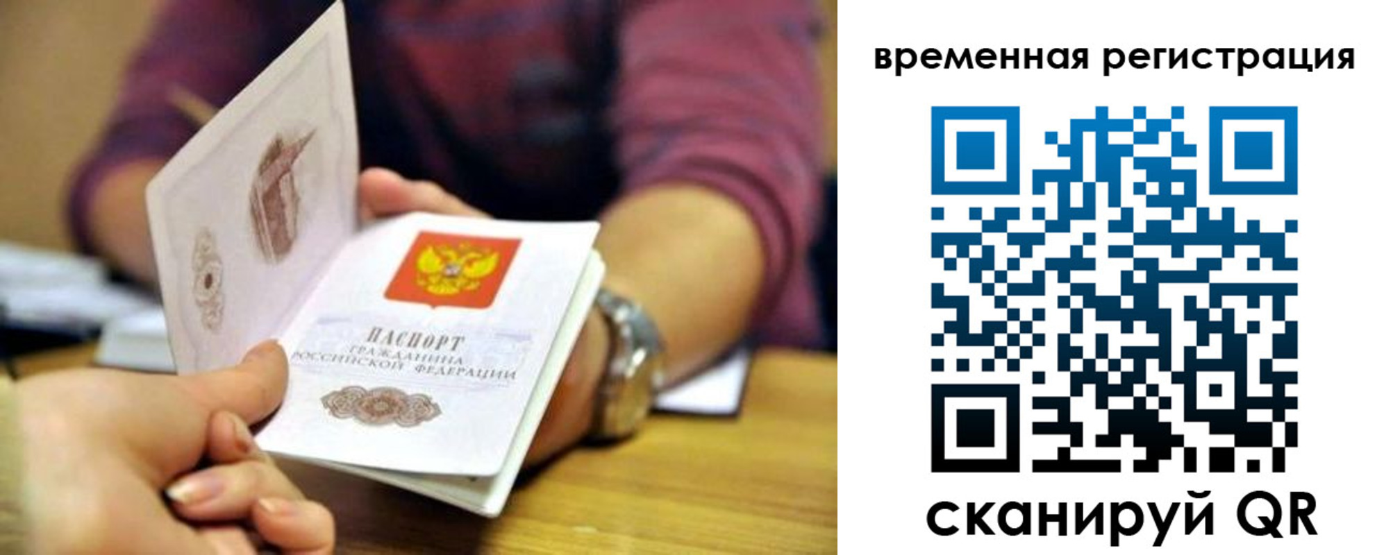 прописка штамп в Талдоме