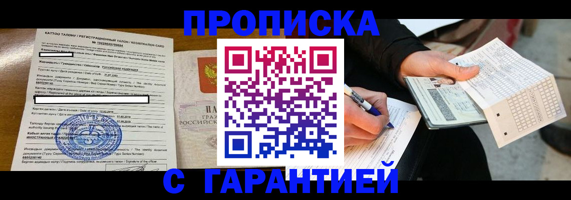 временная регистрация адрес в Талдоме