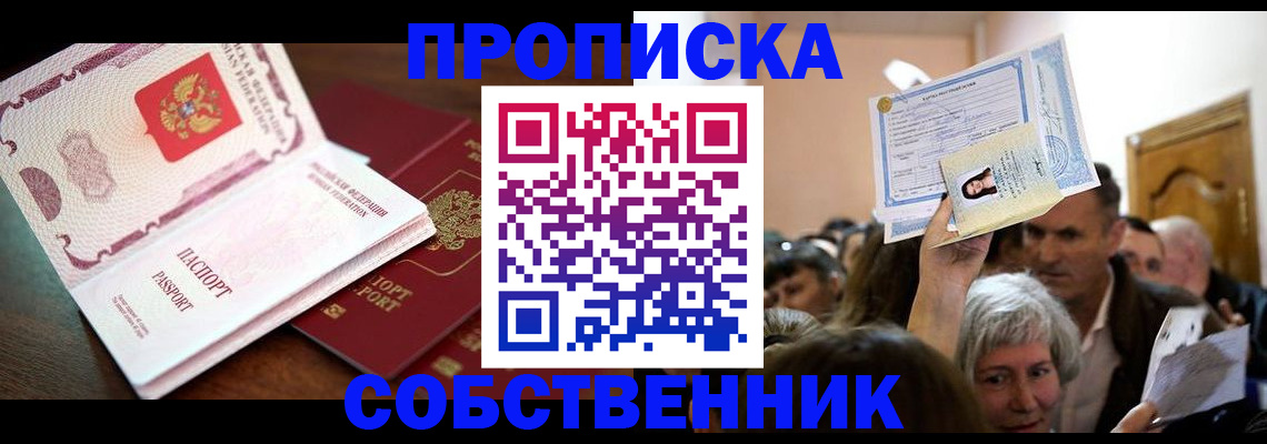 временная регистрация для школы в Талдоме