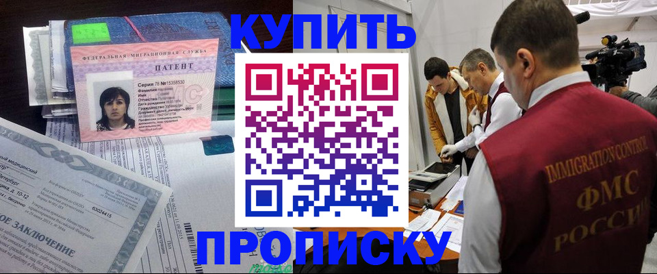 прописка от собственника в Талдоме