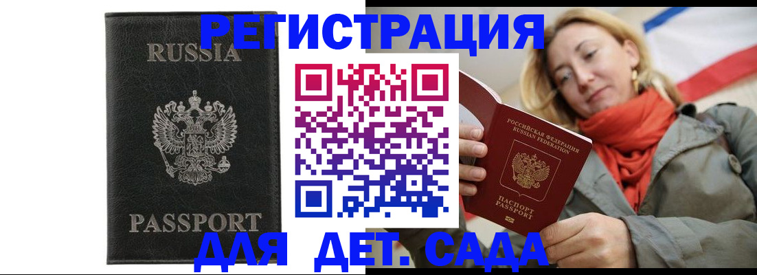 прописка иностранных граждан в Талдоме
