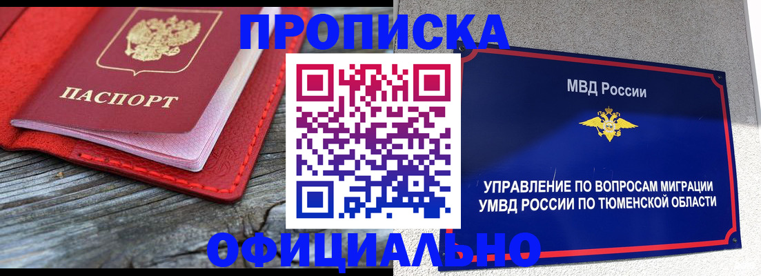 прописка законно в Талдоме