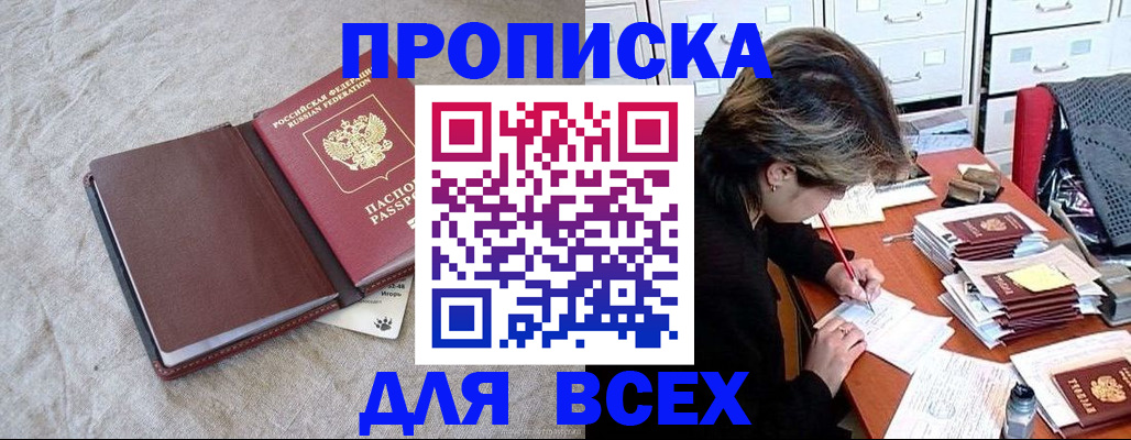прописка поиск в Талдоме