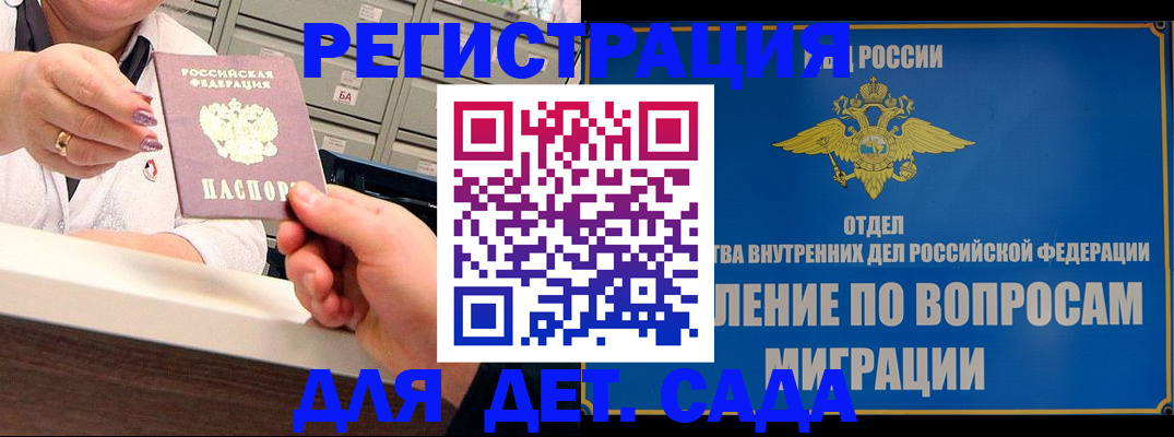 прописка от собственника в Талдоме